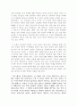 사람의 아들 5페이지