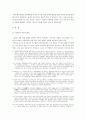 목적을 위한 소설로서의 태백산맥  3페이지