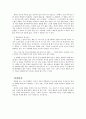 소설과 영화의 비교(경성지련) 6페이지