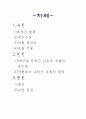 서울 1964년 겨울에서 나타난 사회적 양상 2페이지