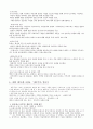 제인에어 (Charlotte Bronte, 샬롯 브론테) 4페이지