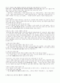 제인에어 (Charlotte Bronte, 샬롯 브론테) 5페이지