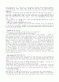 제인에어 (Charlotte Bronte, 샬롯 브론테) 8페이지
