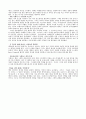 제인에어 (Charlotte Bronte, 샬롯 브론테) 9페이지