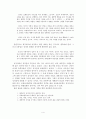 중세시대 특성과 문학의 관련 양상 4페이지