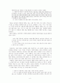 중세시대 특성과 문학의 관련 양상 6페이지