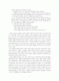 중세시대 특성과 문학의 관련 양상 7페이지
