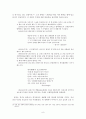 중세시대 특성과 문학의 관련 양상 9페이지