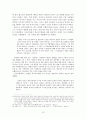 중세시대 특성과 문학의 관련 양상 10페이지