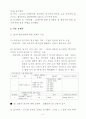 도시정책 - 등기부등본 2페이지