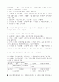 도시정책 - 등기부등본 3페이지