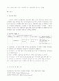 도시정책 - 등기부등본 5페이지