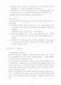 지방자치 - 주민의자치참여 4페이지