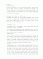지방자치 - 주민의자치참여 5페이지