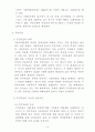 지방자치 - 주민의자치참여 7페이지
