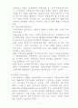 지방자치 - 주민의자치참여 8페이지