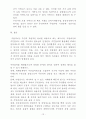 지방자치 - 주민의자치참여 14페이지