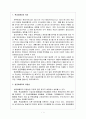 현금흐름표개념 설명 2페이지