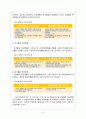 현금흐름표개념 설명 4페이지