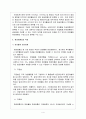 현금흐름표개념 설명 5페이지