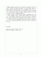 현금흐름표개념 설명 7페이지