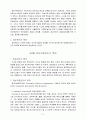 [행정정보체계론] 제 3장 정보자원관리 7페이지