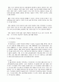 [행정정보체계론] 제 3장 정보자원관리 14페이지