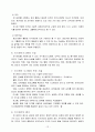 [행정정보체계론] 제 3장 정보자원관리 15페이지