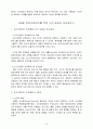 [행정정보체계론] 제 3장 정보자원관리 16페이지