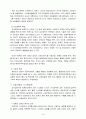 [행정정보체계론] 제 3장 정보자원관리 17페이지