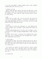 [행정정보체계론] 제 3장 정보자원관리 18페이지