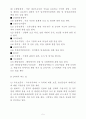 중앙정부와 지방정부 (정부조직과 지방자치단체의 계층구조) 7페이지