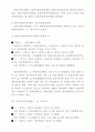 중앙정부와 지방정부 (정부조직과 지방자치단체의 계층구조) 9페이지