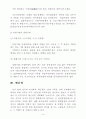 중앙정부와 지방정부 (정부조직과 지방자치단체의 계층구조) 10페이지