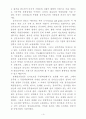 비교행정론-싱가포르와 태국의 관료제 7페이지