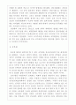 [비교행정론] 중국(中國)의 관료제 5페이지