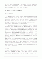 [비교행정론] 중국(中國)의 관료제 6페이지