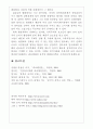 [비교행정론] 중국(中國)의 관료제 15페이지