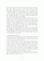 대한민국 예술의 현주소  4페이지