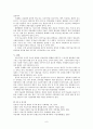 대한민국 예술의 현주소  7페이지