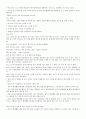 농구설명자료 34페이지