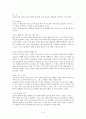농구의 역사와규칙 5페이지