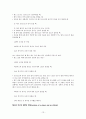 농구의 역사와규칙 13페이지