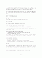 농구의 역사와규칙 21페이지