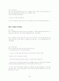 농구의 역사와규칙 26페이지