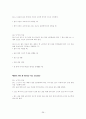 농구의 역사와규칙 29페이지