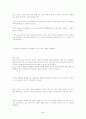 농구의 역사와규칙 30페이지