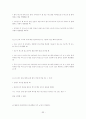 농구의 역사와규칙 33페이지