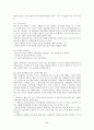 농구의 역사와규칙 35페이지