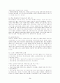 농구의 역사와규칙 36페이지